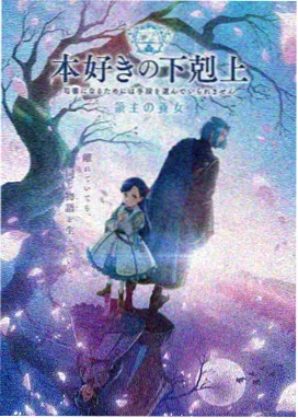 星轨邮差科幻连载条目封面